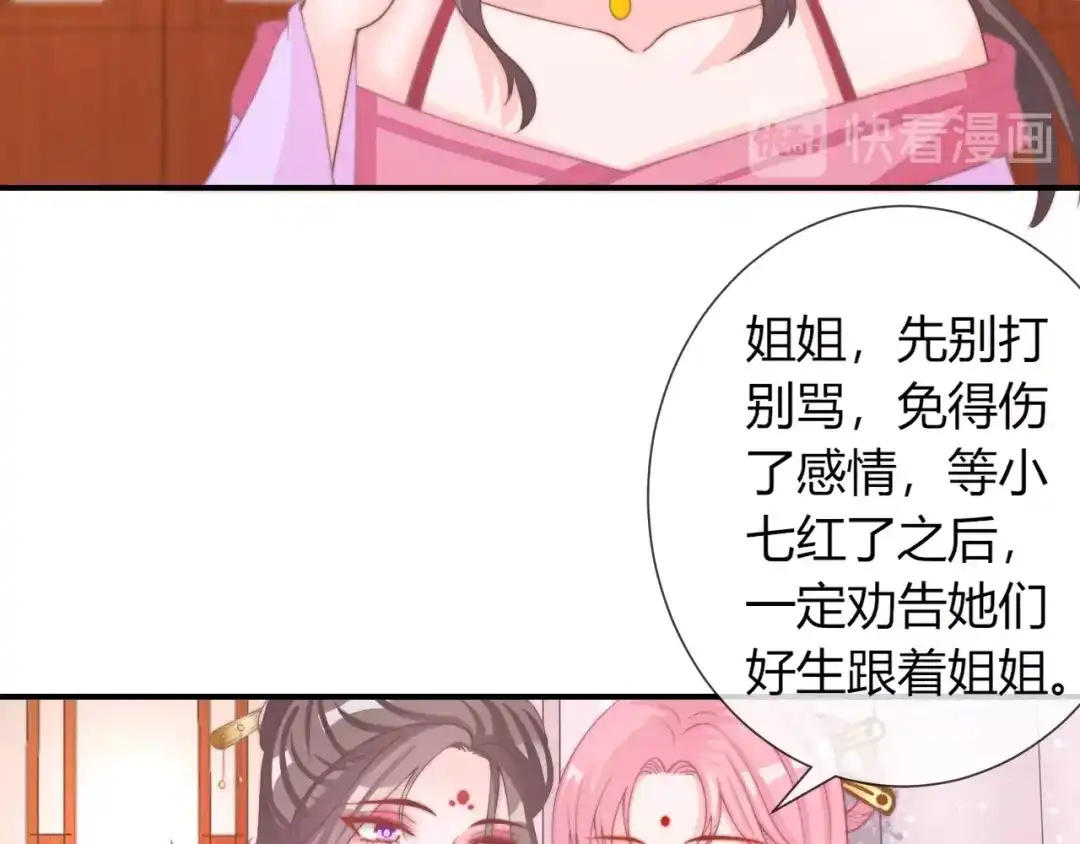 报告王爷，王妃是只猫 第21话 被拐骗了！ 第45页