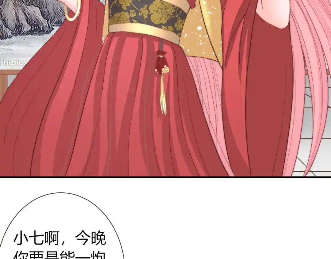 报告王爷，王妃是只猫 第21话 被拐骗了！ 第41页