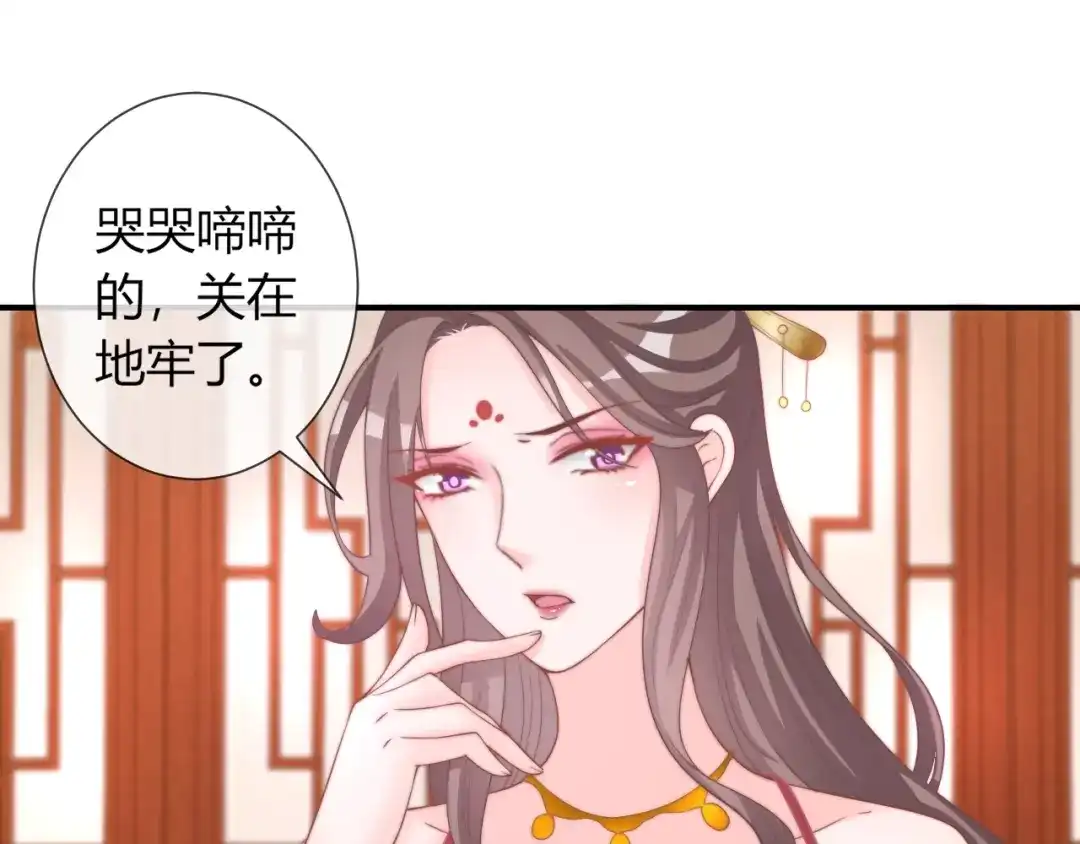 报告王爷，王妃是只猫 第21话 被拐骗了！ 第44页