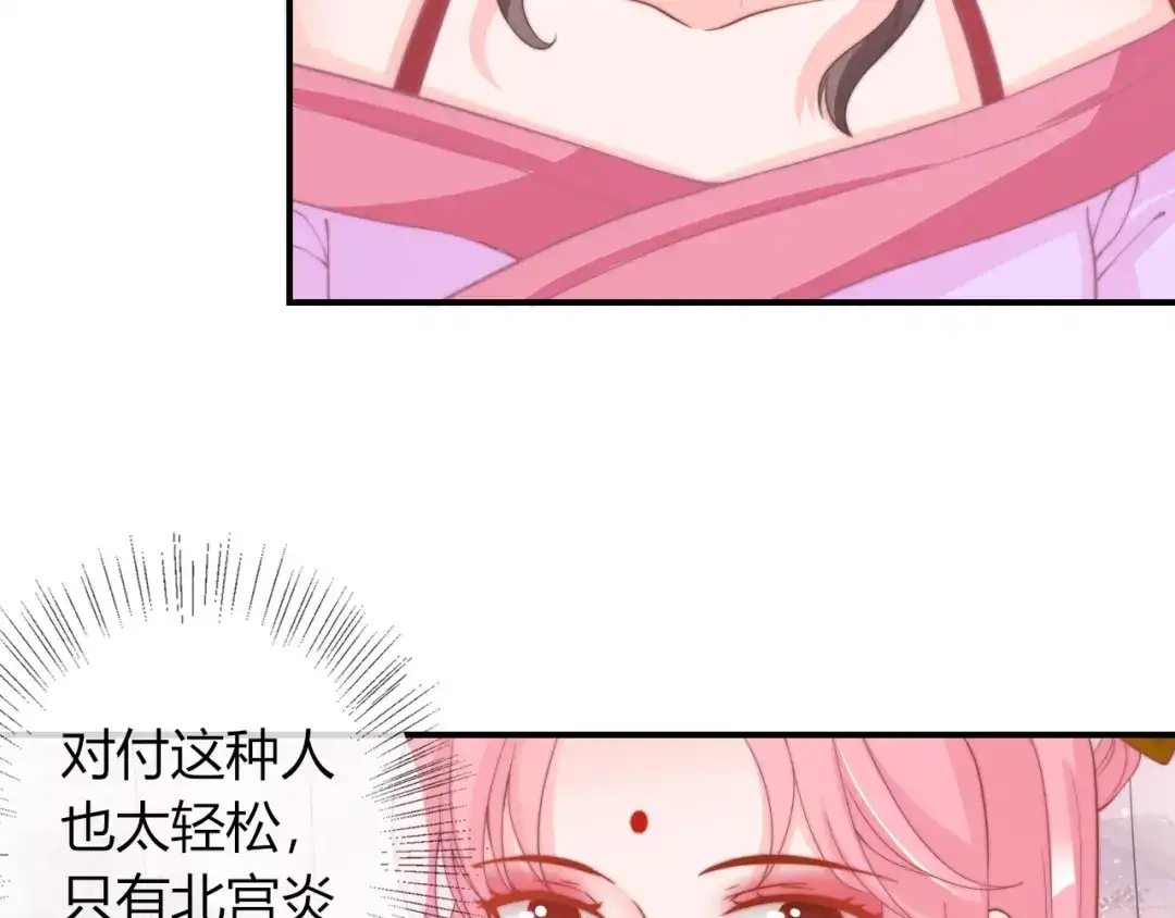 报告王爷，王妃是只猫 第21话 被拐骗了！ 第48页