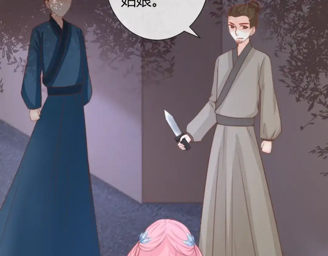 报告王爷，王妃是只猫 第21话 被拐骗了！ 第12页