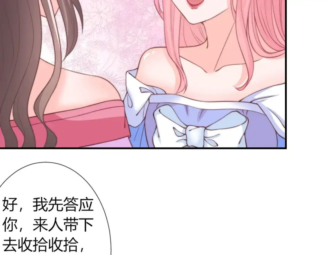 报告王爷，王妃是只猫 第21话 被拐骗了！ 第36页