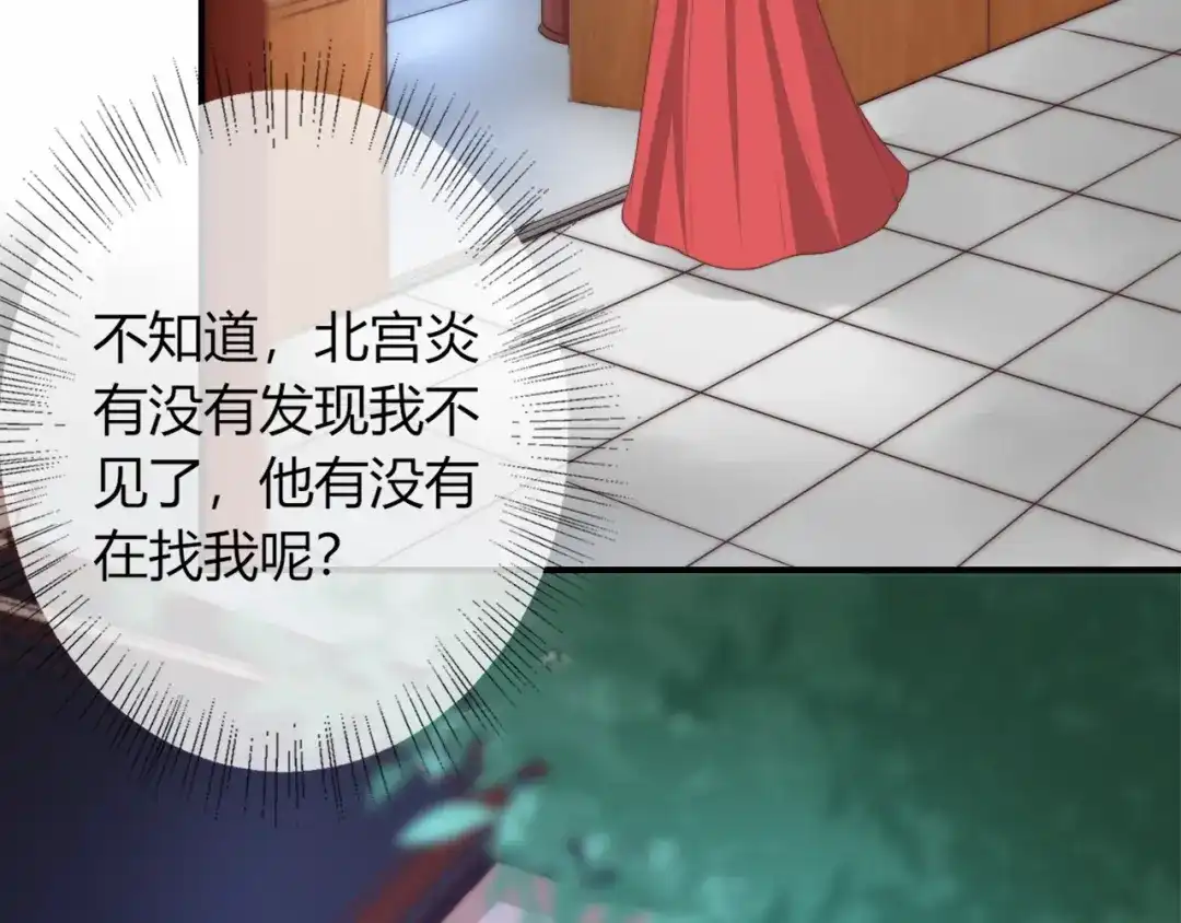 报告王爷，王妃是只猫 第21话 被拐骗了！ 第51页