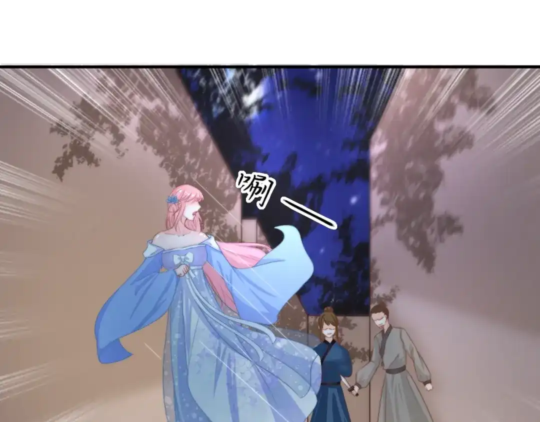 报告王爷，王妃是只猫 第21话 被拐骗了！ 第15页