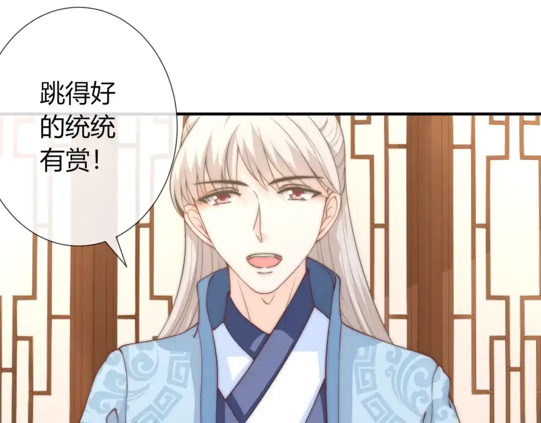 报告王爷，王妃是只猫 第21话 被拐骗了！ 第66页
