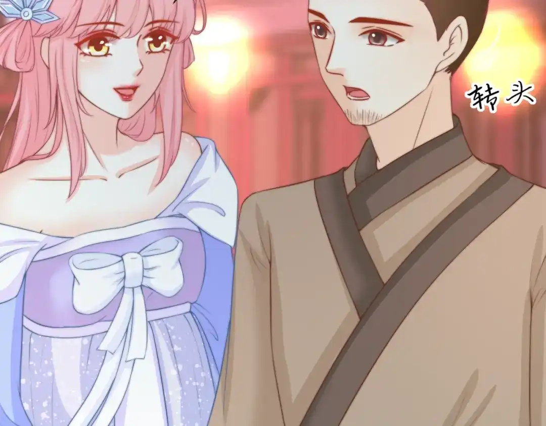报告王爷，王妃是只猫 第21话 被拐骗了！ 第6页