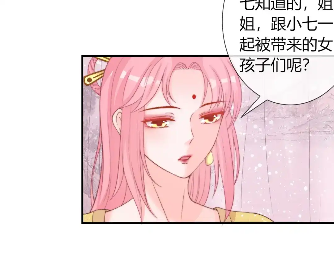 报告王爷，王妃是只猫 第21话 被拐骗了！ 第43页