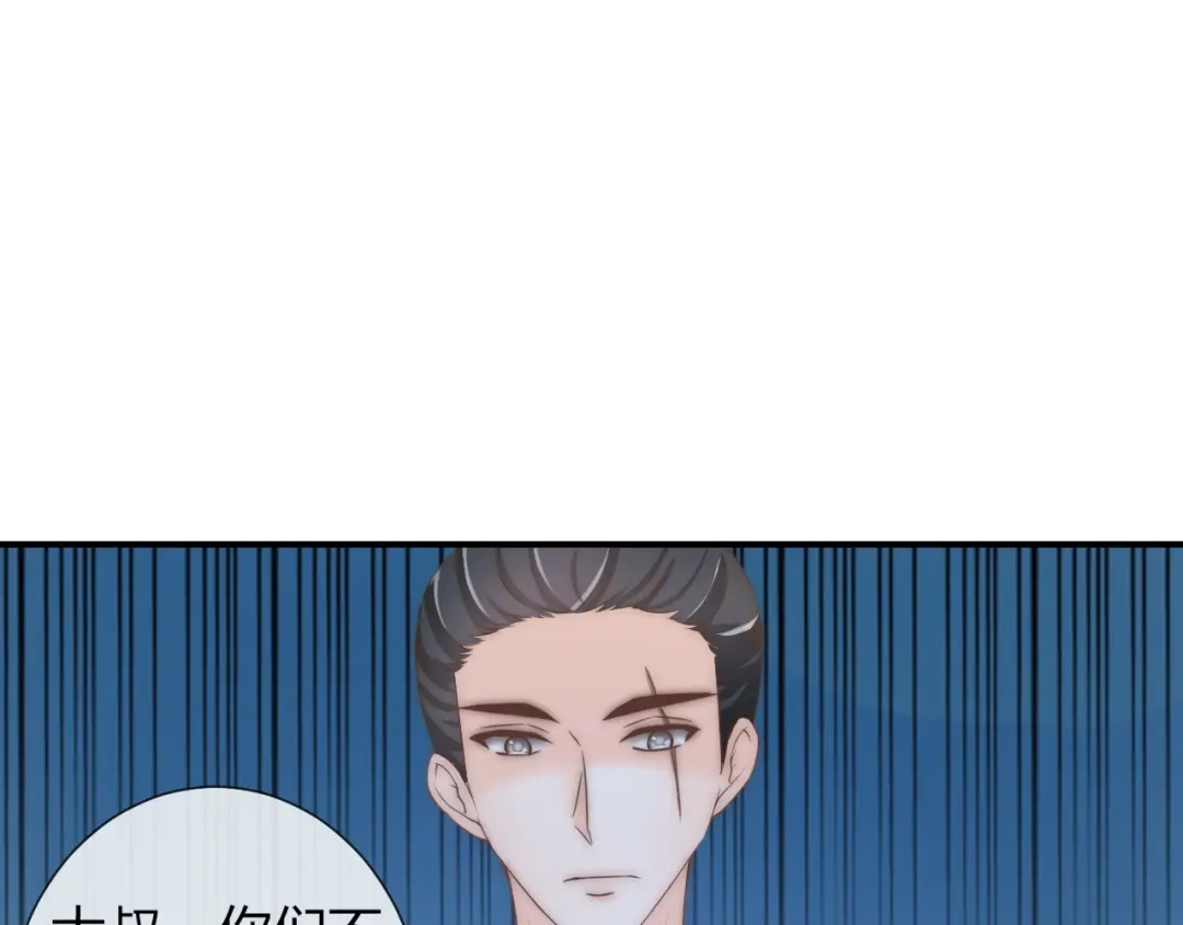 报告王爷，王妃是只猫 第21话 被拐骗了！ 第18页