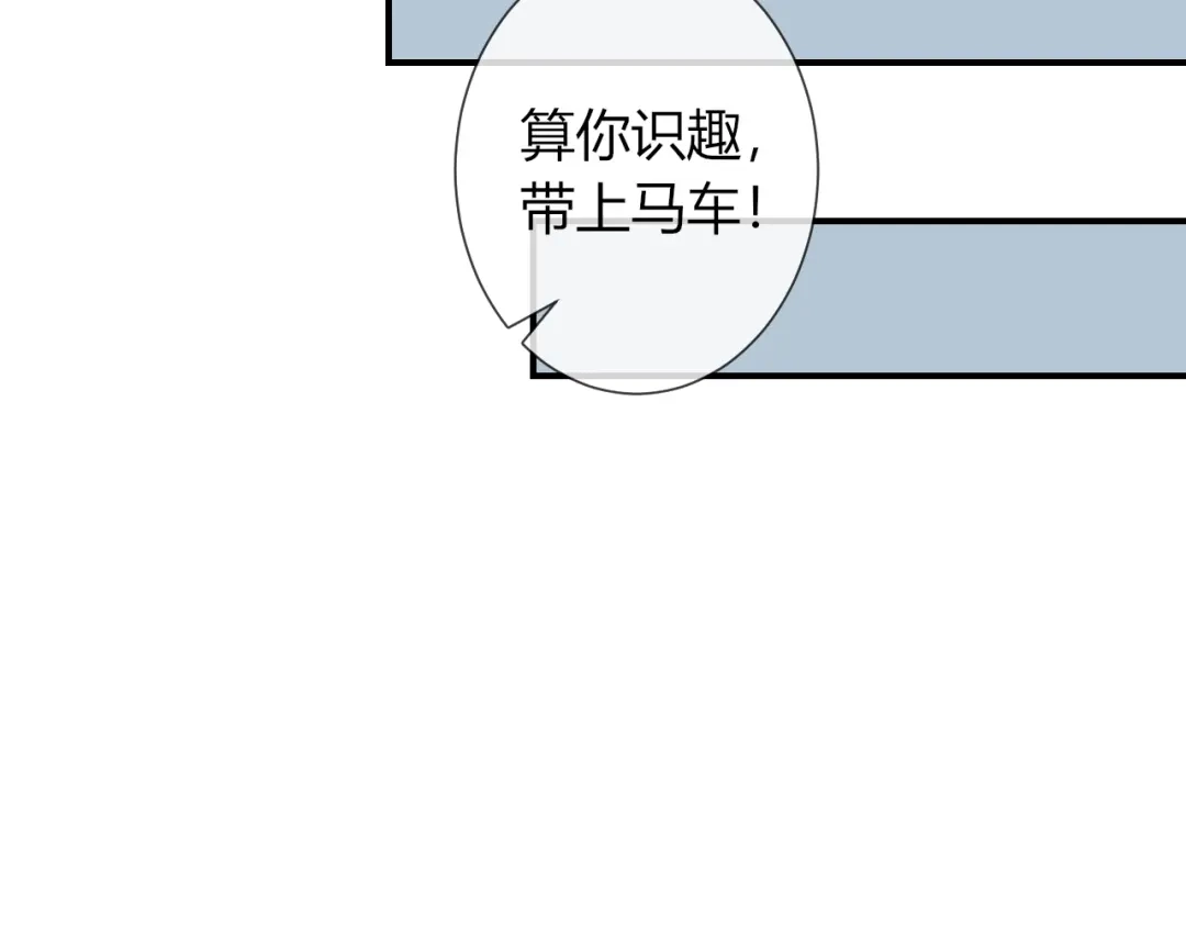 报告王爷，王妃是只猫 第21话 被拐骗了！ 第20页
