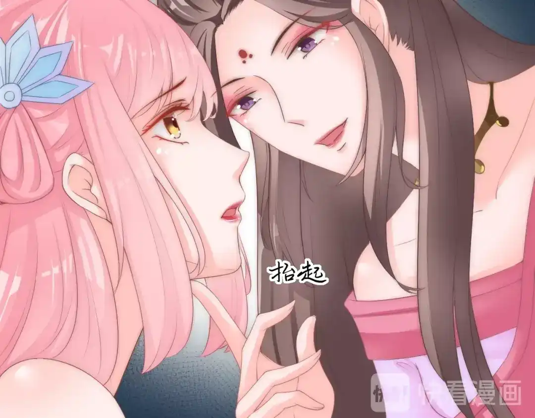 报告王爷，王妃是只猫 第21话 被拐骗了！ 第30页