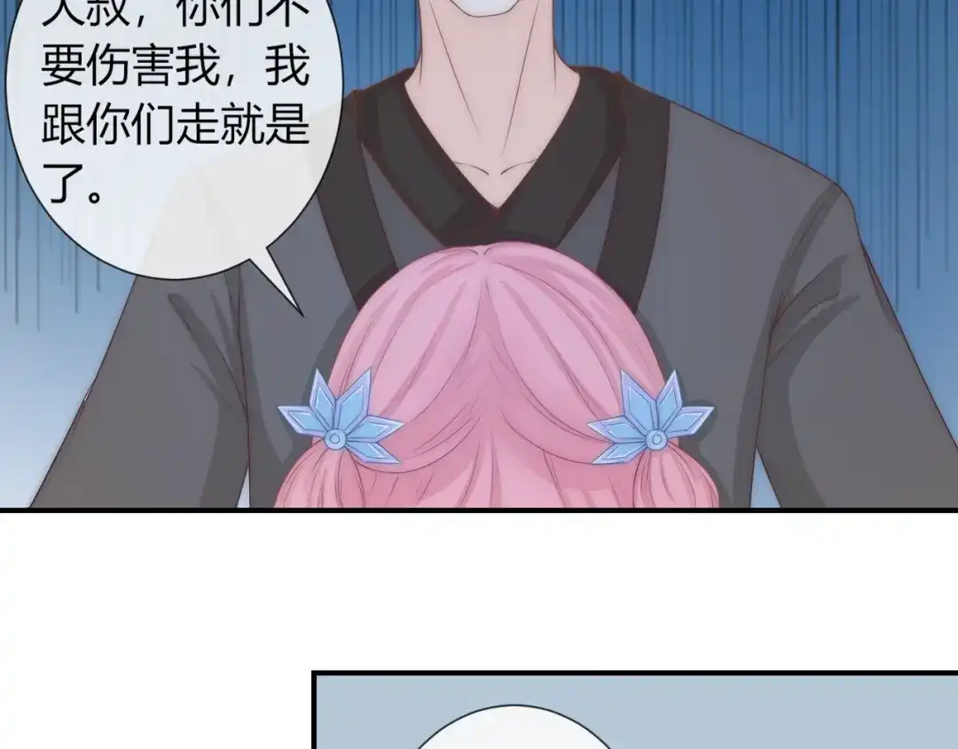 报告王爷，王妃是只猫 第21话 被拐骗了！ 第19页