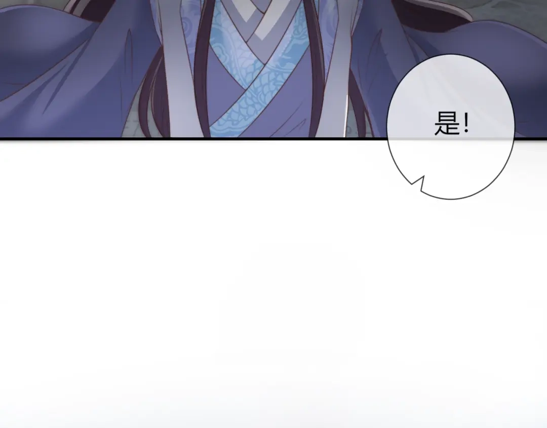 报告王爷，王妃是只猫 第21话 被拐骗了！ 第58页
