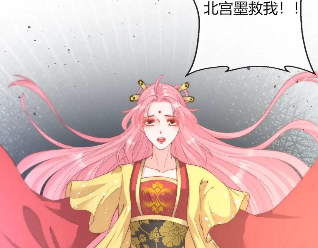 报告王爷，王妃是只猫 第21话 被拐骗了！ 第72页