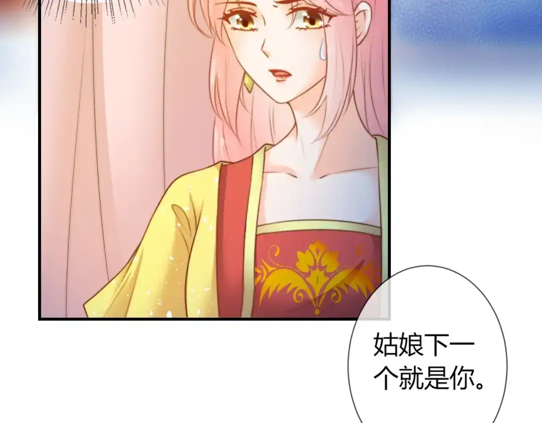 报告王爷，王妃是只猫 第21话 被拐骗了！ 第62页