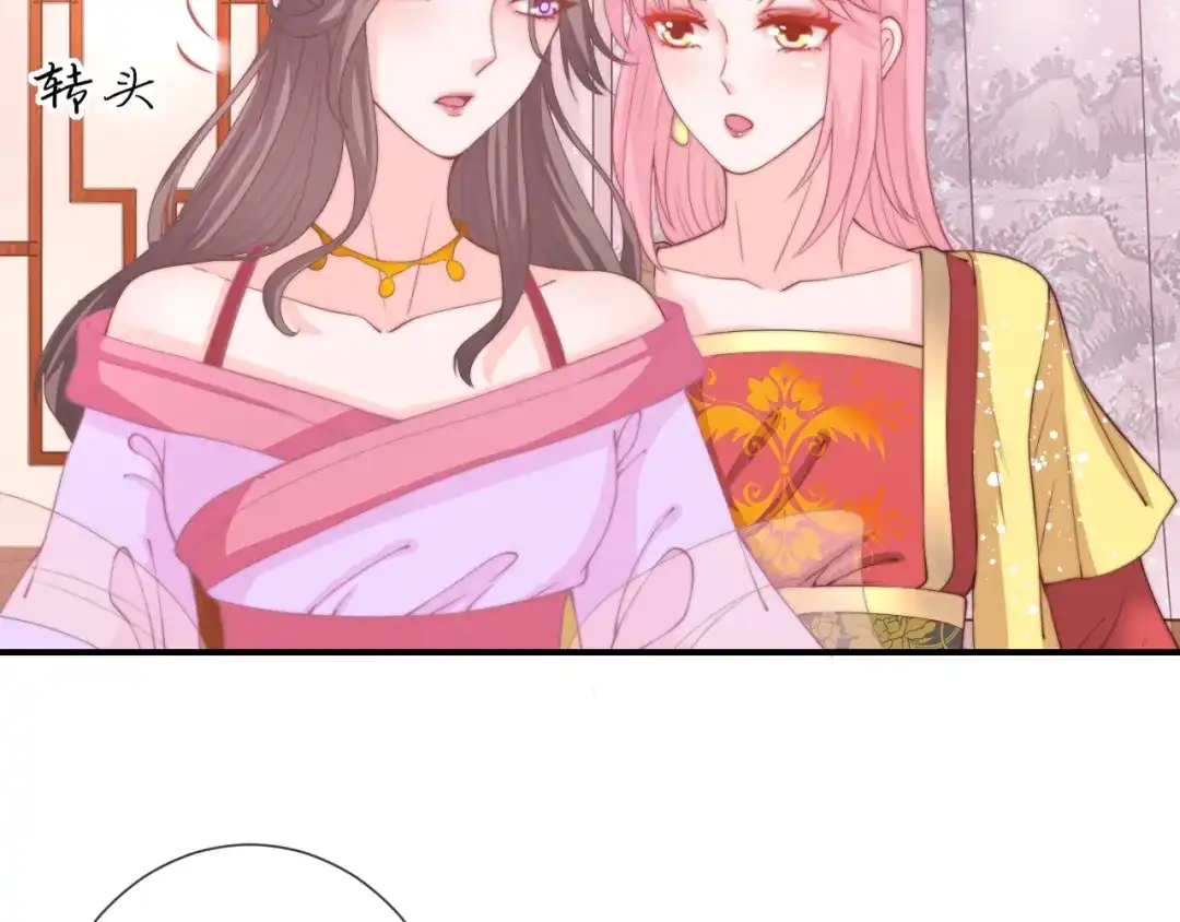 报告王爷，王妃是只猫 第21话 被拐骗了！ 第46页