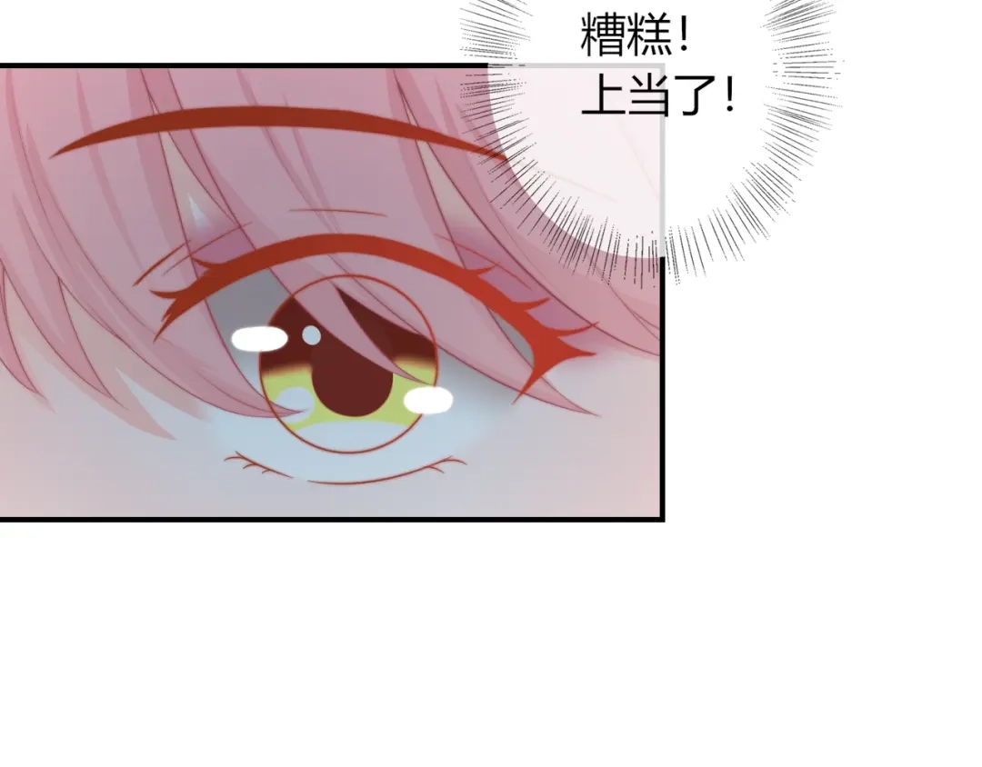 报告王爷，王妃是只猫 第21话 被拐骗了！ 第14页
