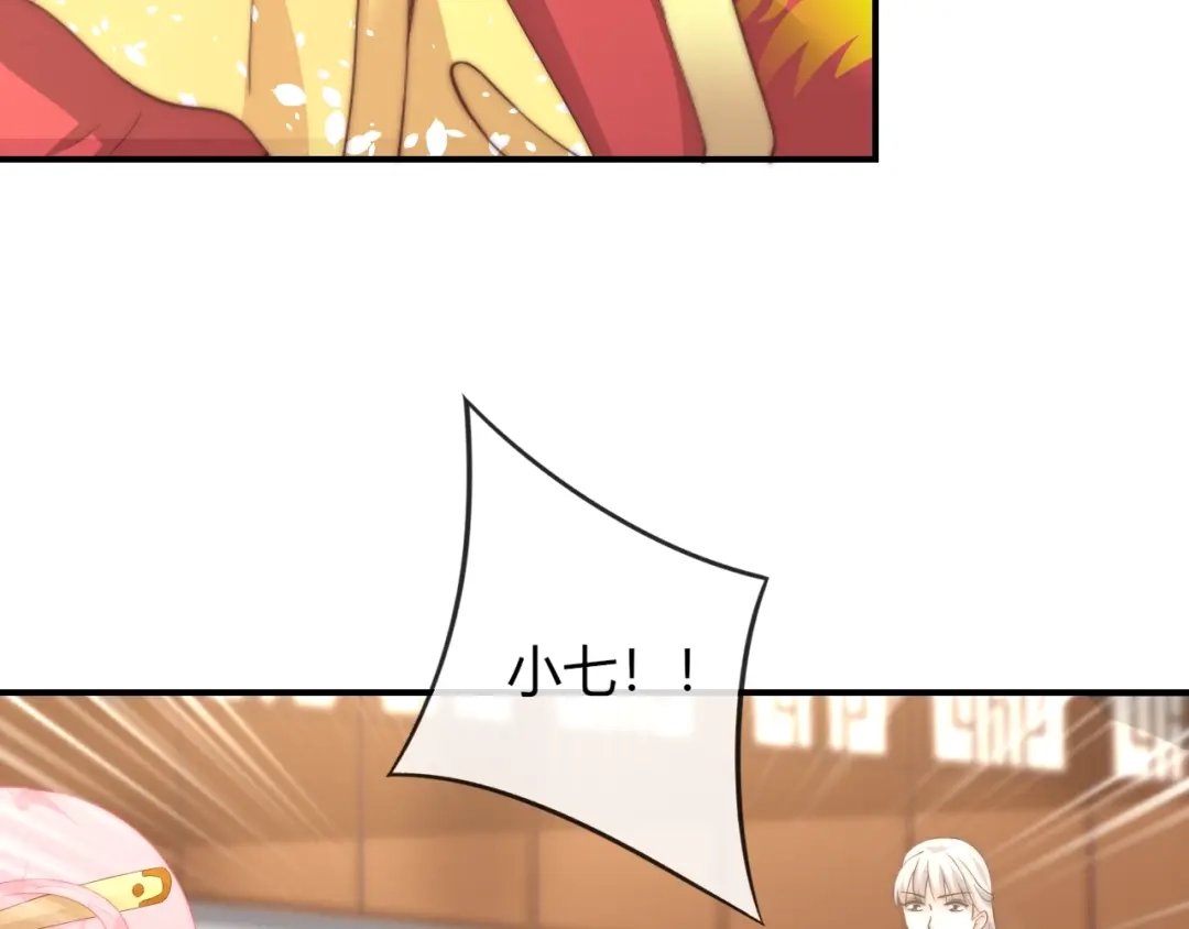报告王爷，王妃是只猫 第21话 被拐骗了！ 第69页