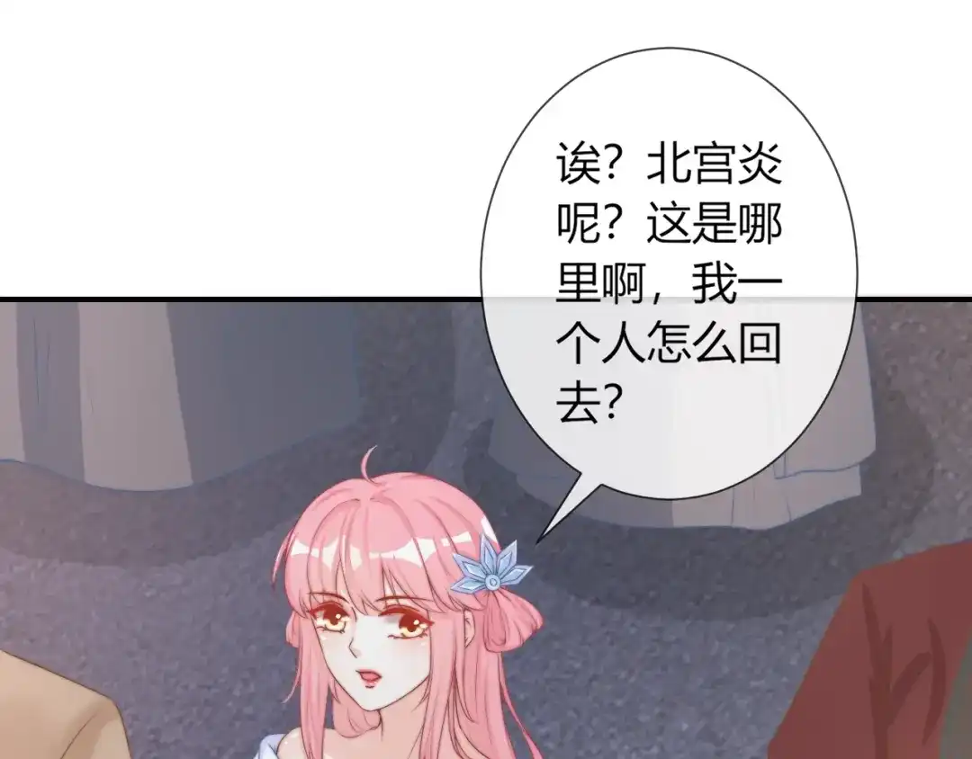 报告王爷，王妃是只猫 第21话 被拐骗了！ 第1页