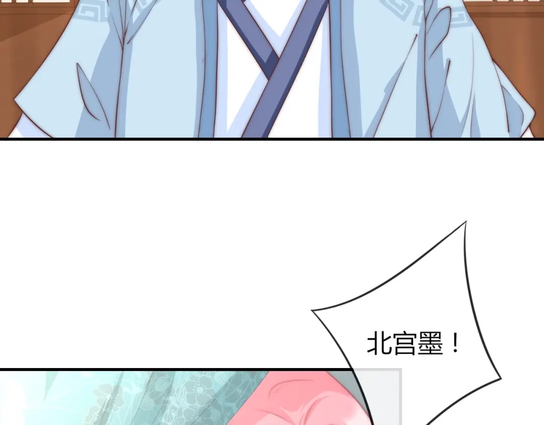 报告王爷，王妃是只猫 第21话 被拐骗了！ 第67页