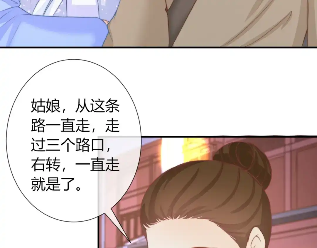 报告王爷，王妃是只猫 第21话 被拐骗了！ 第7页