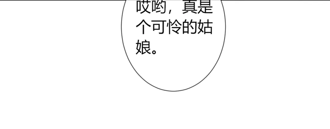报告王爷，王妃是只猫 第21话 被拐骗了！ 第34页