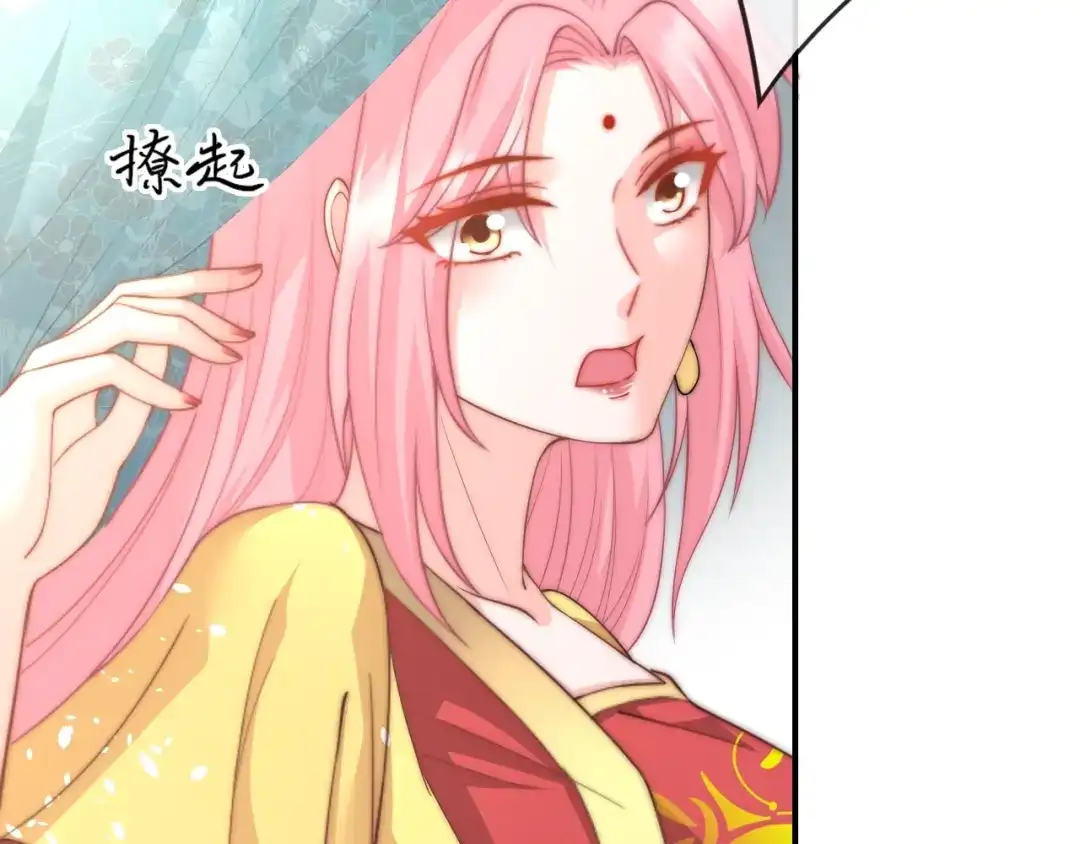 报告王爷，王妃是只猫 第21话 被拐骗了！ 第68页