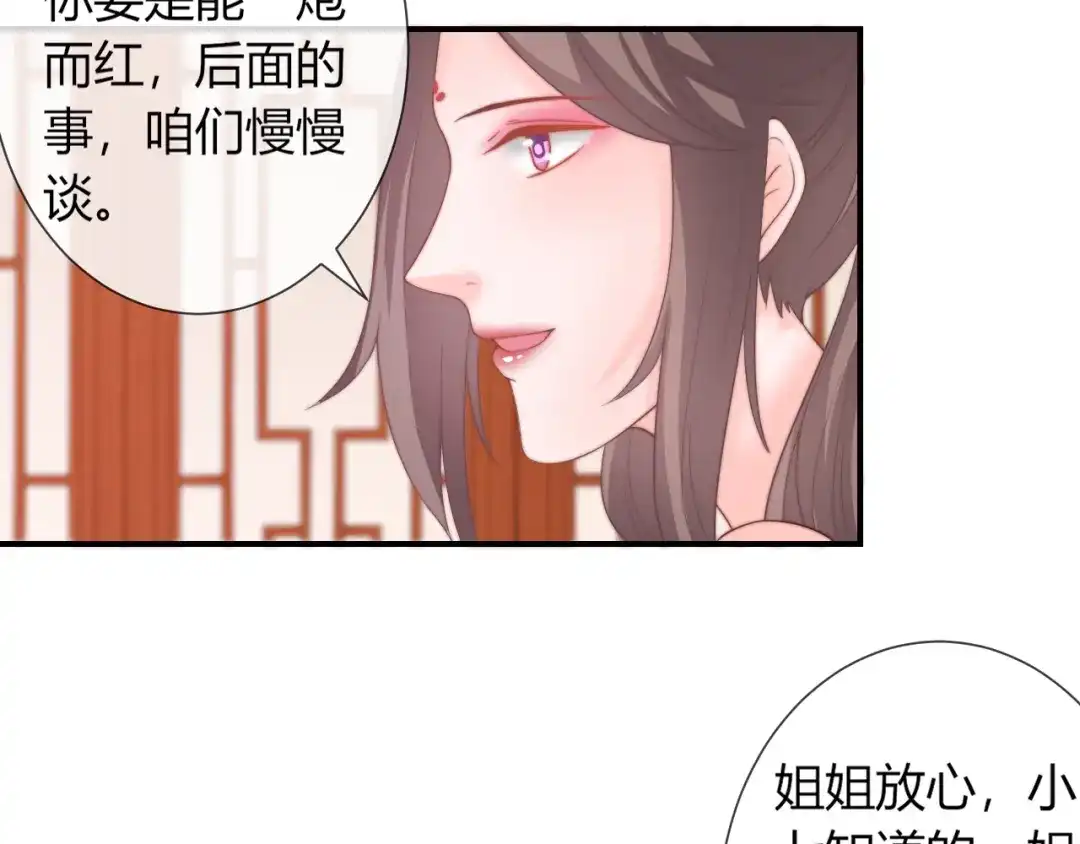 报告王爷，王妃是只猫 第21话 被拐骗了！ 第42页
