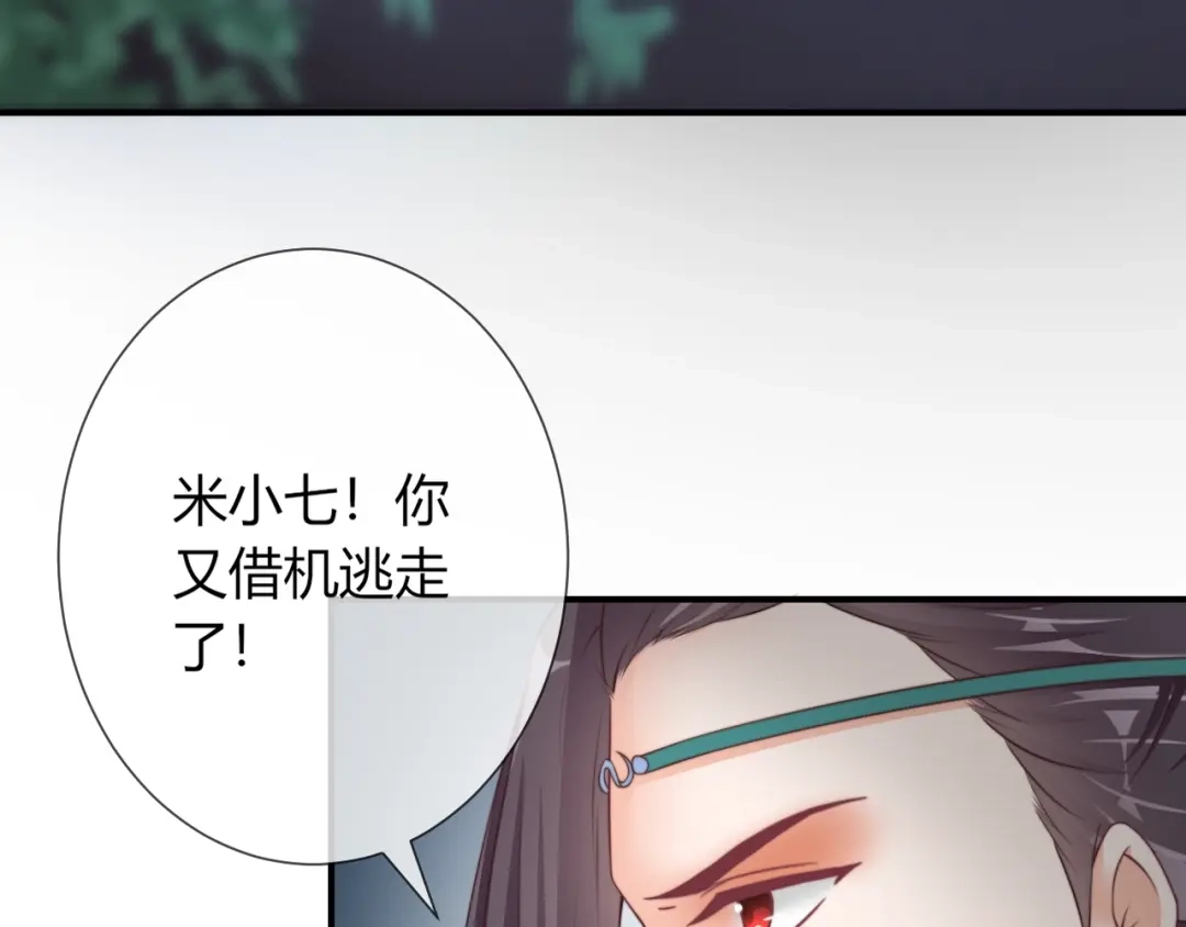 报告王爷，王妃是只猫 第21话 被拐骗了！ 第55页