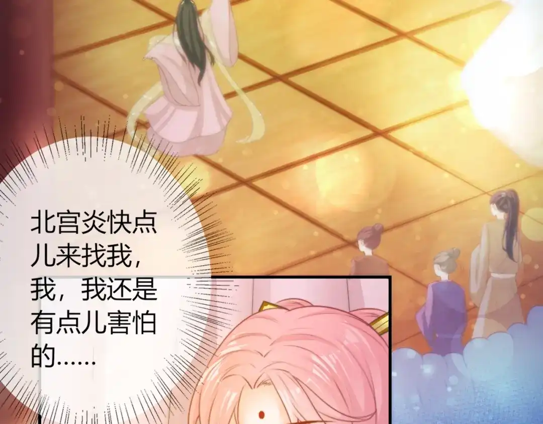 报告王爷，王妃是只猫 第21话 被拐骗了！ 第61页