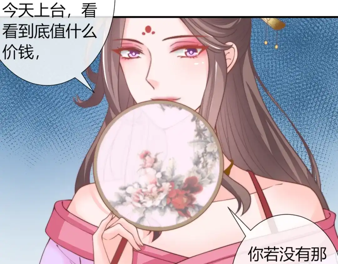 报告王爷，王妃是只猫 第21话 被拐骗了！ 第37页