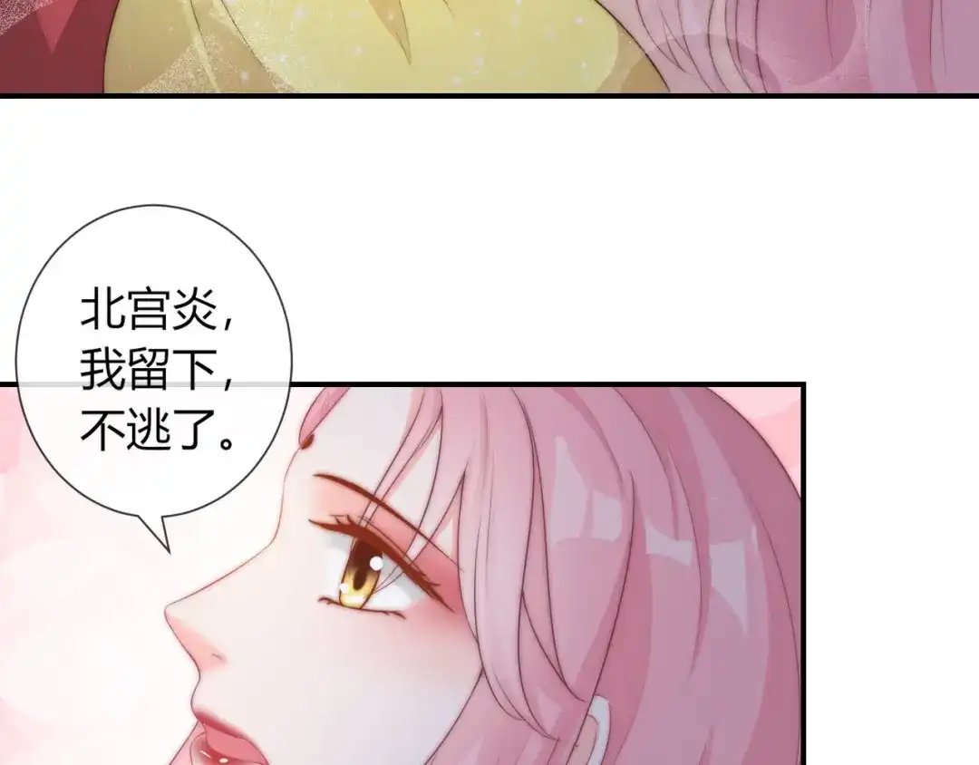 报告王爷，王妃是只猫 第22话 我不会再逃跑了 第51页