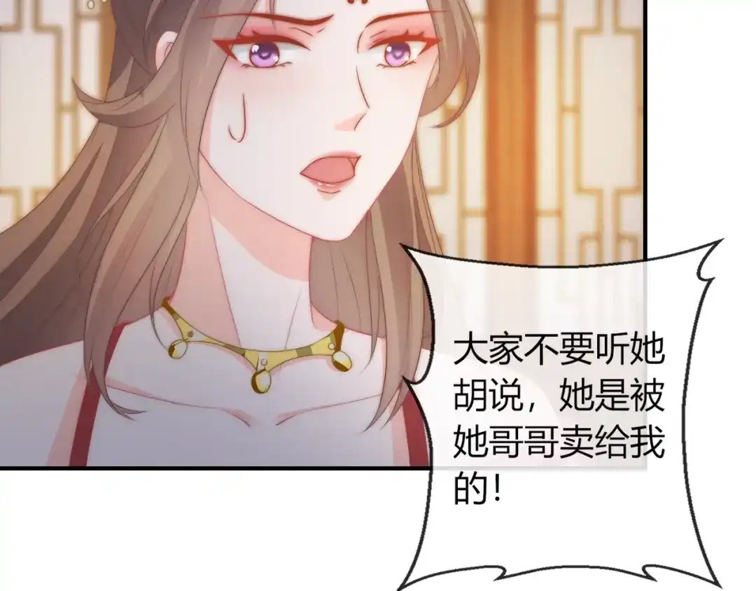 报告王爷，王妃是只猫 第22话 我不会再逃跑了 第6页