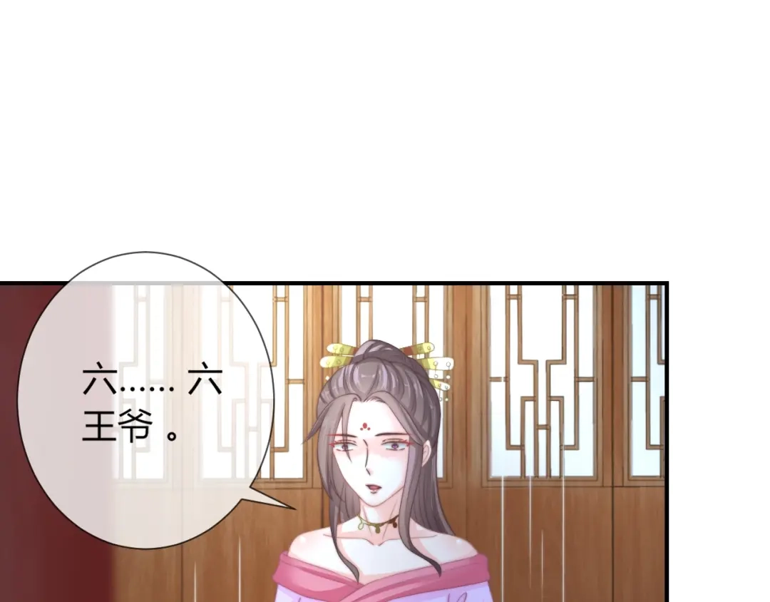 报告王爷，王妃是只猫 第22话 我不会再逃跑了 第23页