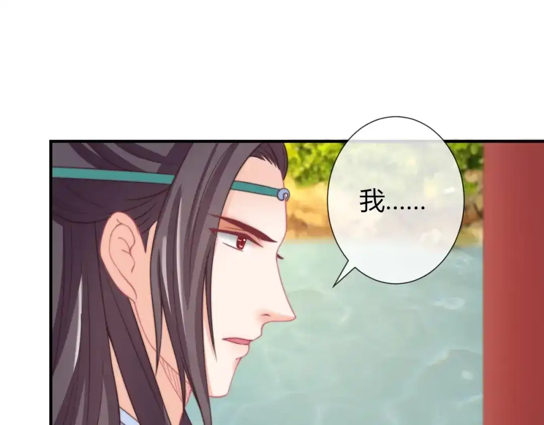 报告王爷，王妃是只猫 第22话 我不会再逃跑了 第64页