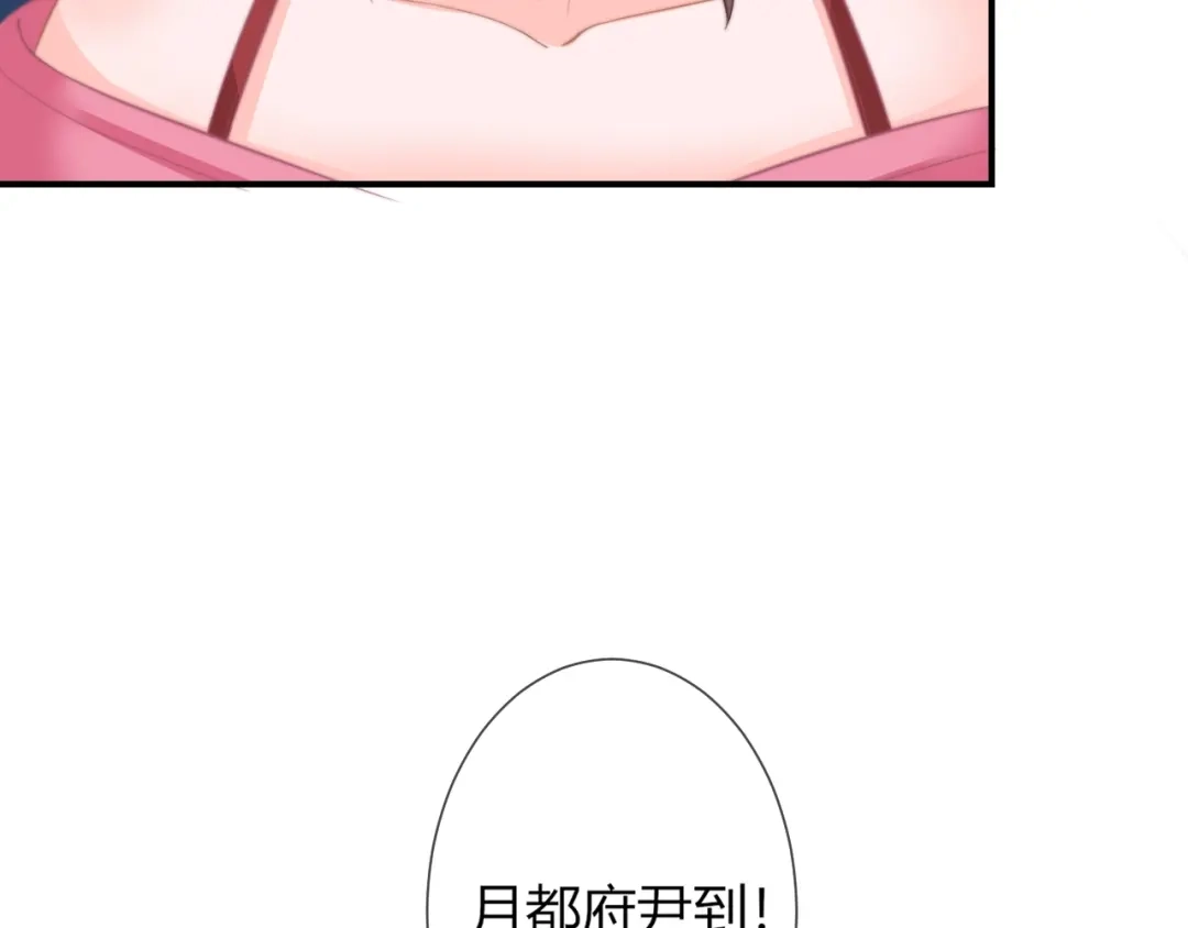 报告王爷，王妃是只猫 第22话 我不会再逃跑了 第20页