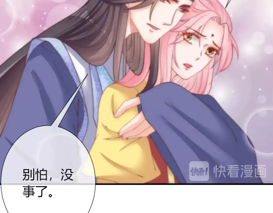 报告王爷，王妃是只猫 第22话 我不会再逃跑了 第29页