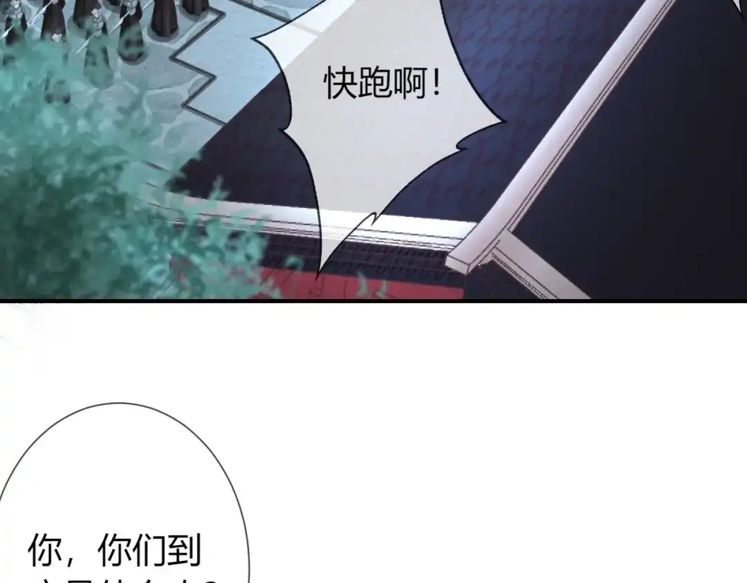 报告王爷，王妃是只猫 第22话 我不会再逃跑了 第18页