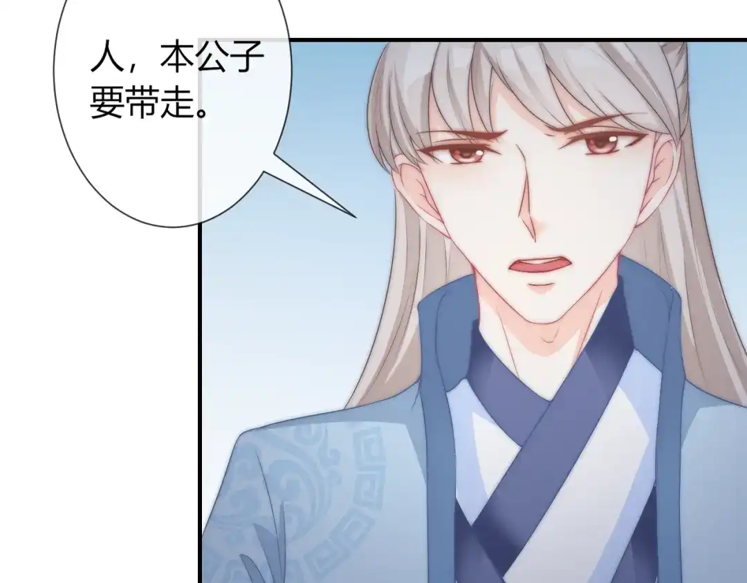 报告王爷，王妃是只猫 第22话 我不会再逃跑了 第9页