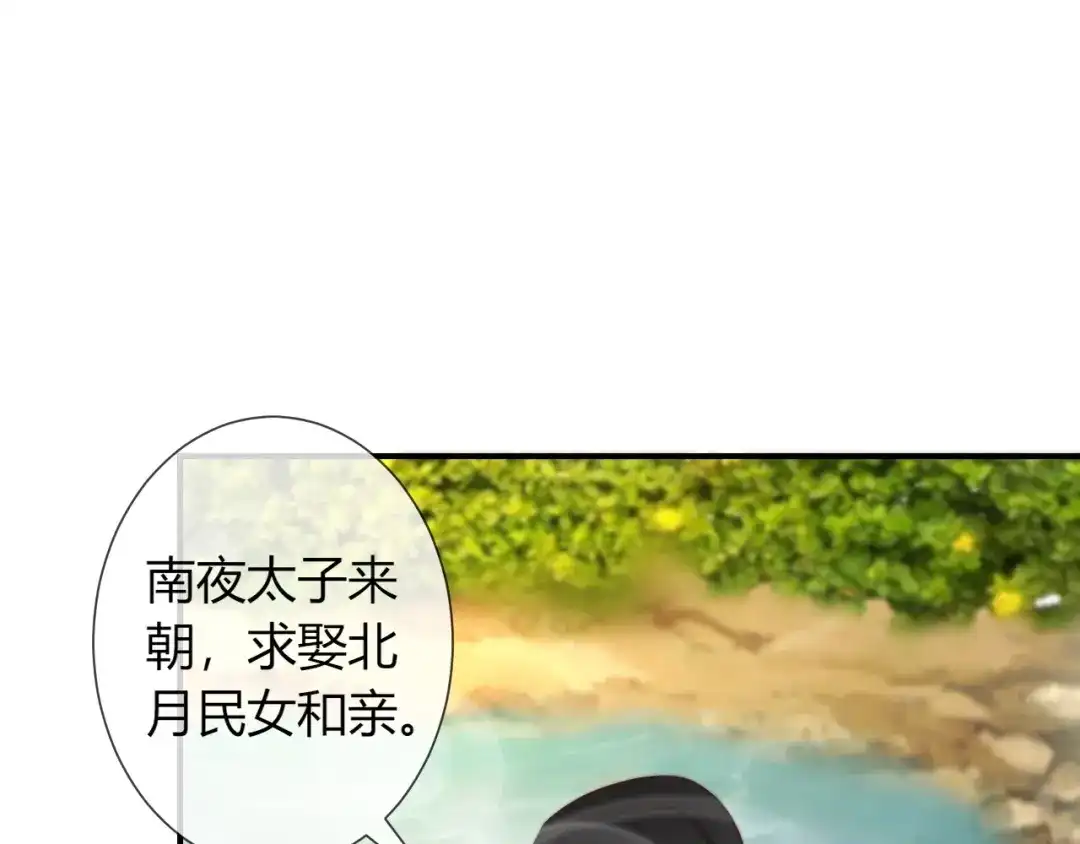 报告王爷，王妃是只猫 第22话 我不会再逃跑了 第70页