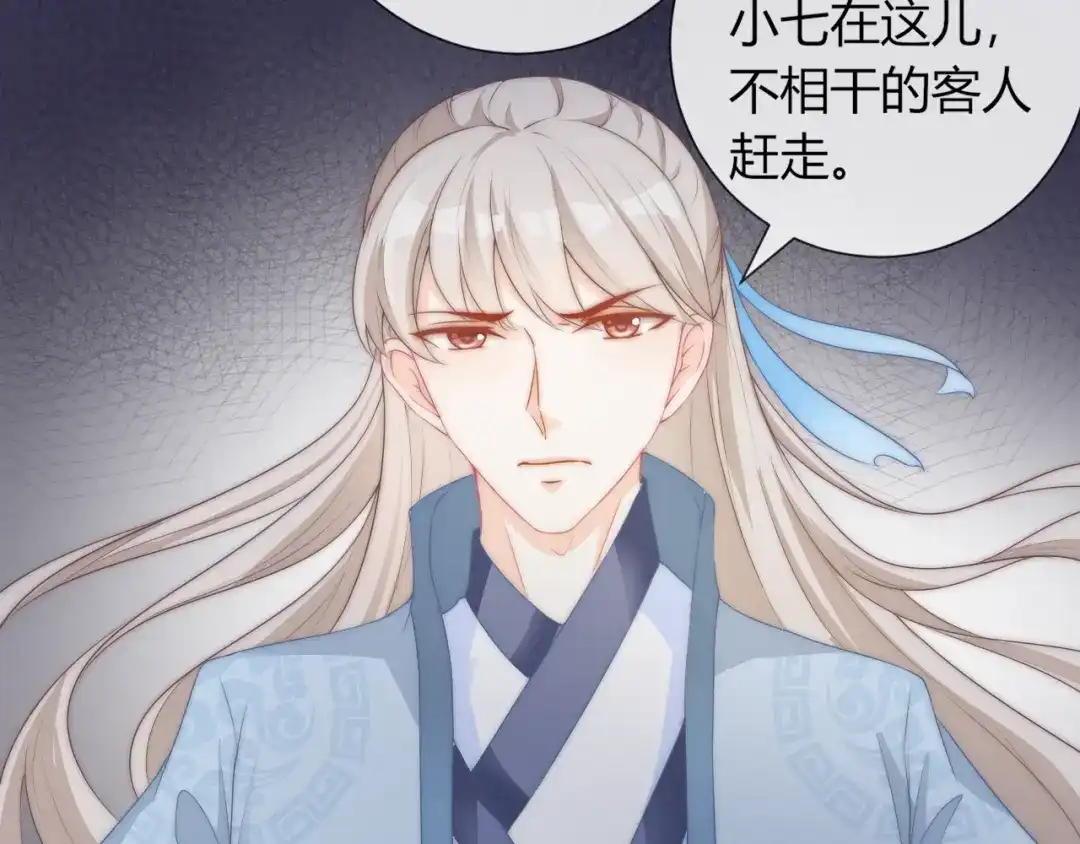 报告王爷，王妃是只猫 第22话 我不会再逃跑了 第14页