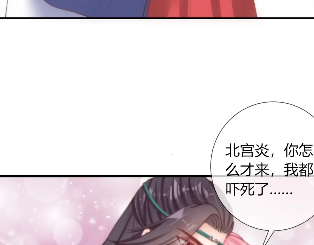 报告王爷，王妃是只猫 第22话 我不会再逃跑了 第28页