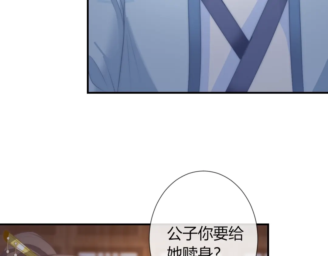 报告王爷，王妃是只猫 第22话 我不会再逃跑了 第10页