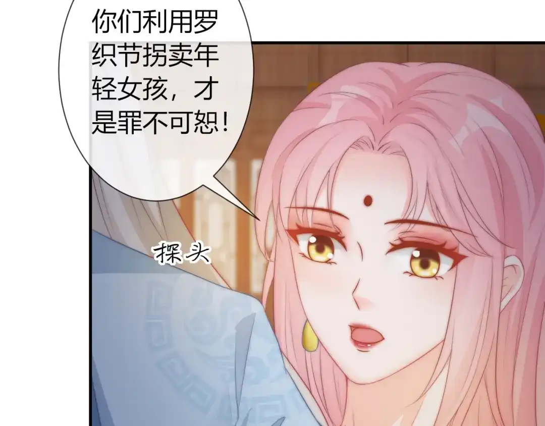 报告王爷，王妃是只猫 第22话 我不会再逃跑了 第4页