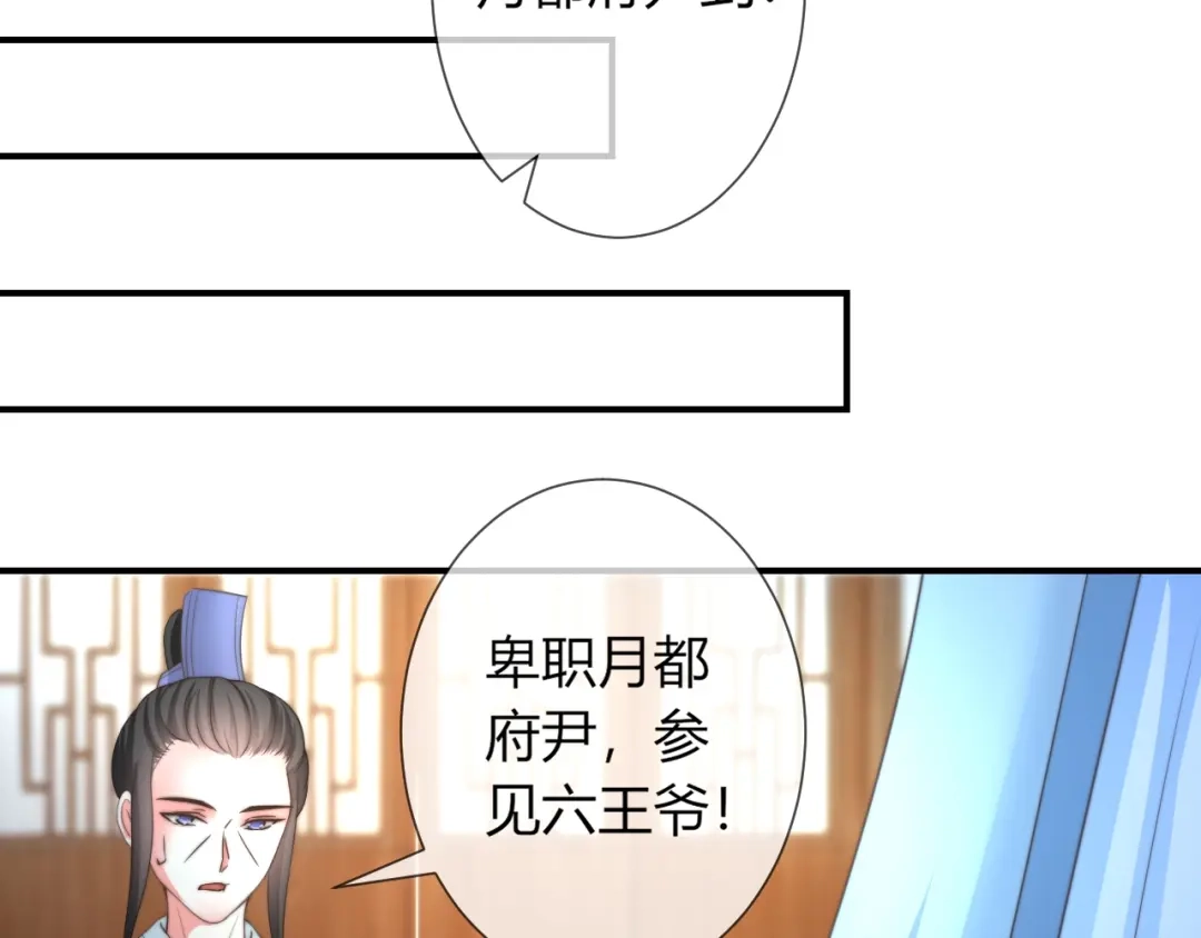 报告王爷，王妃是只猫 第22话 我不会再逃跑了 第21页