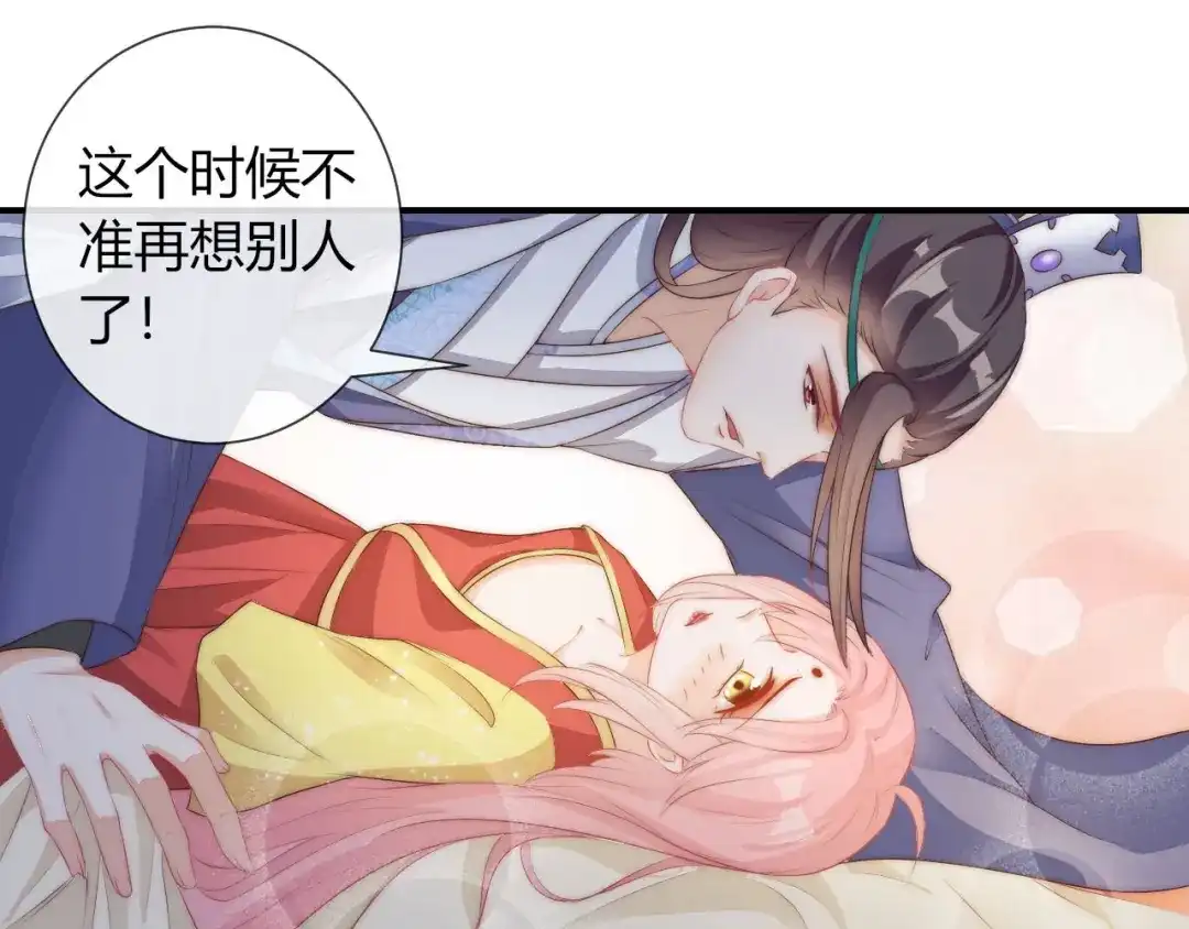 报告王爷，王妃是只猫 第22话 我不会再逃跑了 第48页