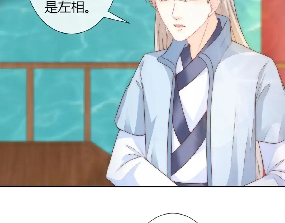 报告王爷，王妃是只猫 第22话 我不会再逃跑了 第59页