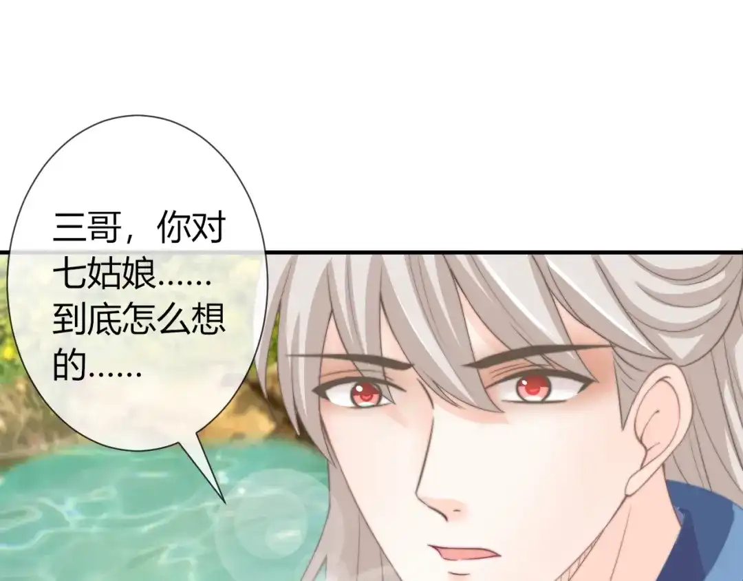 报告王爷，王妃是只猫 第22话 我不会再逃跑了 第62页