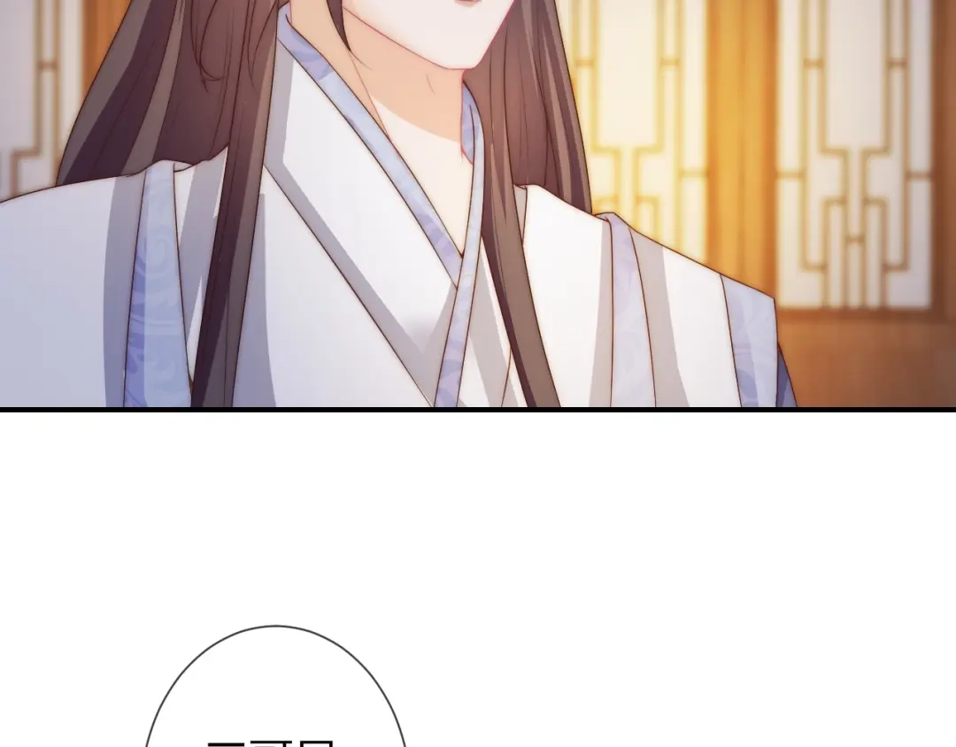 报告王爷，王妃是只猫 第22话 我不会再逃跑了 第33页