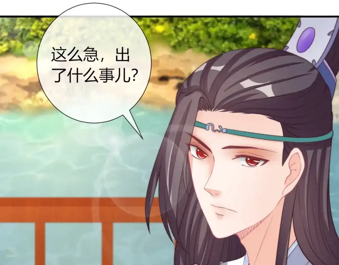 报告王爷，王妃是只猫 第22话 我不会再逃跑了 第68页