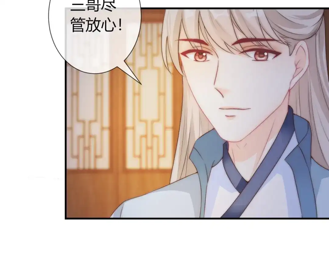 报告王爷，王妃是只猫 第22话 我不会再逃跑了 第34页